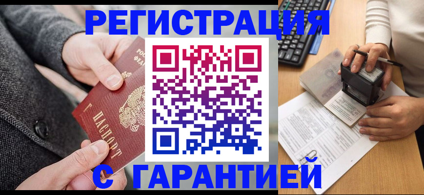 временная регистрация поиск в Емве