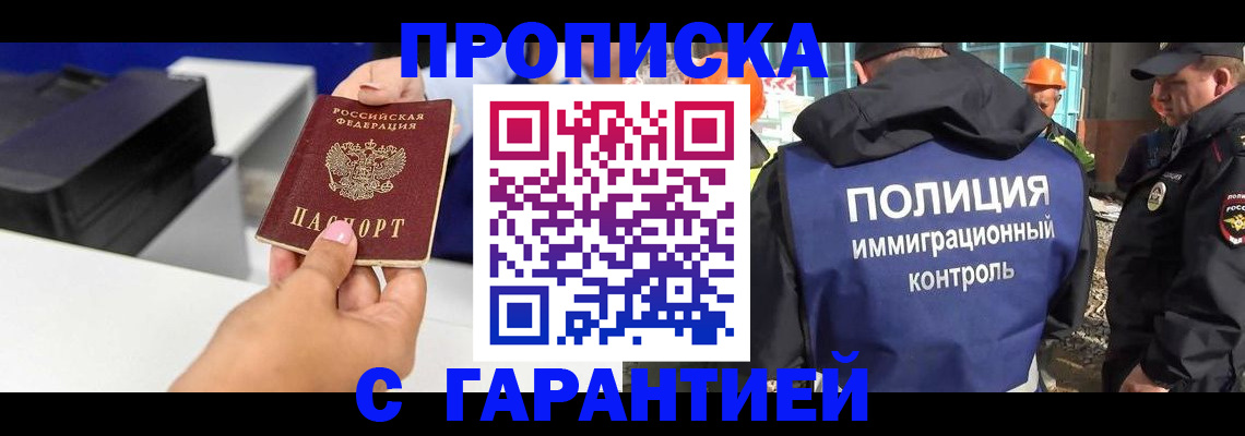 временная регистрация недорого в Емве